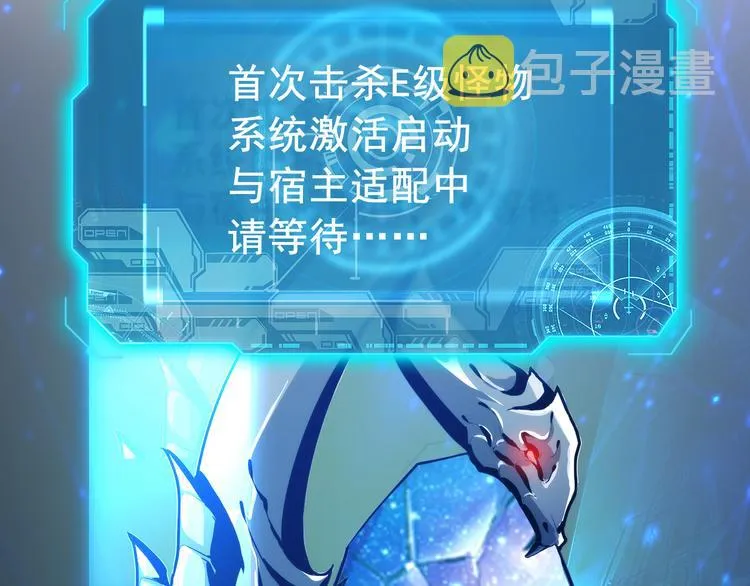 第003话 激战鱼蜥 第118页