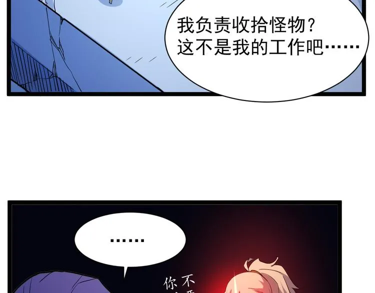 第003话 激战鱼蜥 第126页