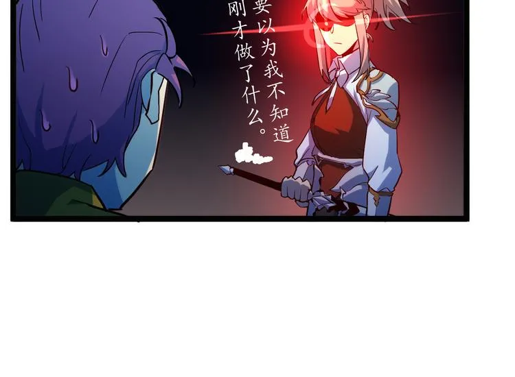 第003话 激战鱼蜥 第127页