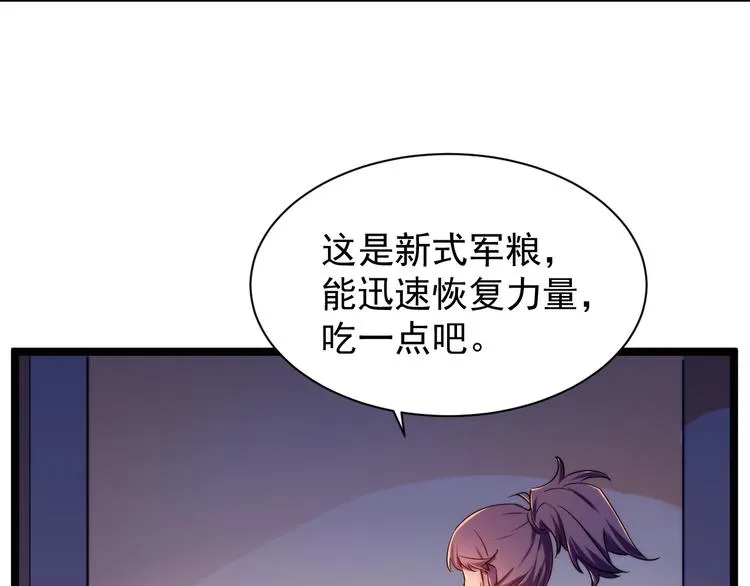 第003话 激战鱼蜥 第130页
