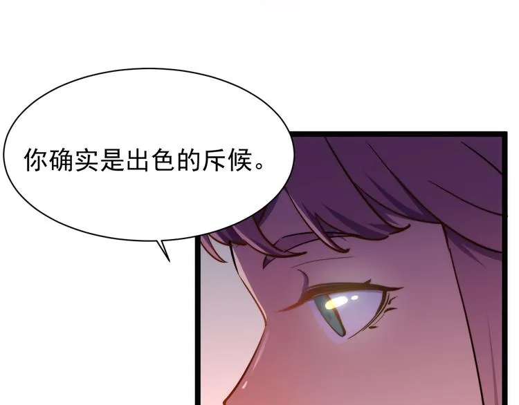 第003话 激战鱼蜥 第132页