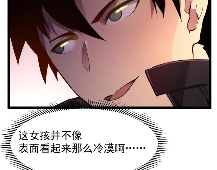 第003话 激战鱼蜥 第134页
