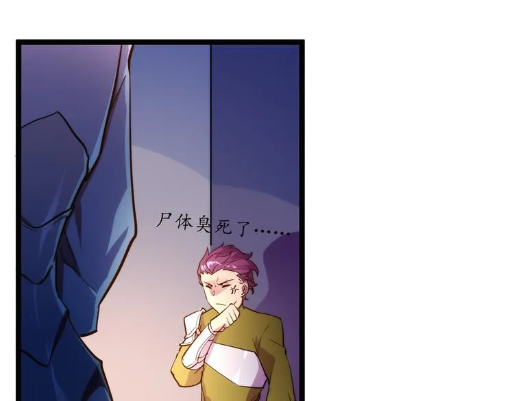 第003话 激战鱼蜥 第136页