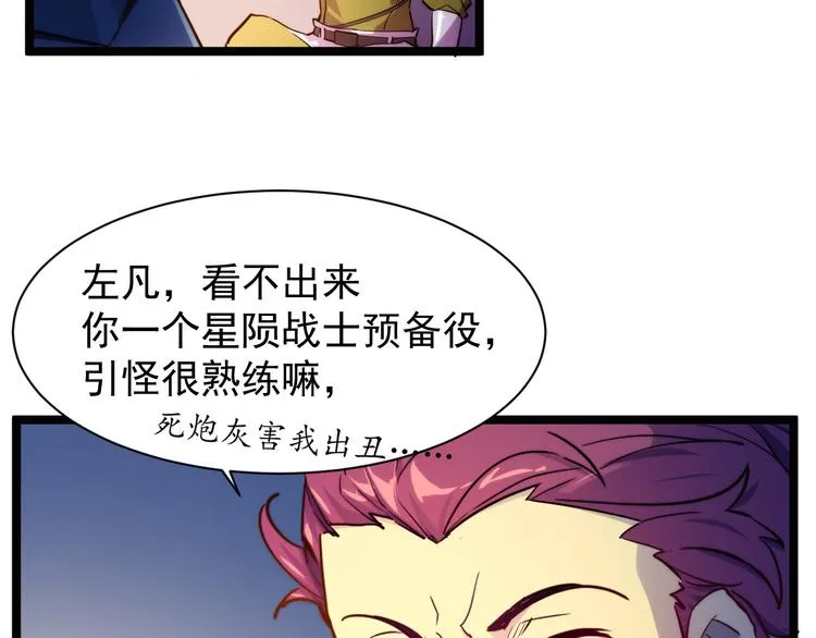 第003话 激战鱼蜥 第137页