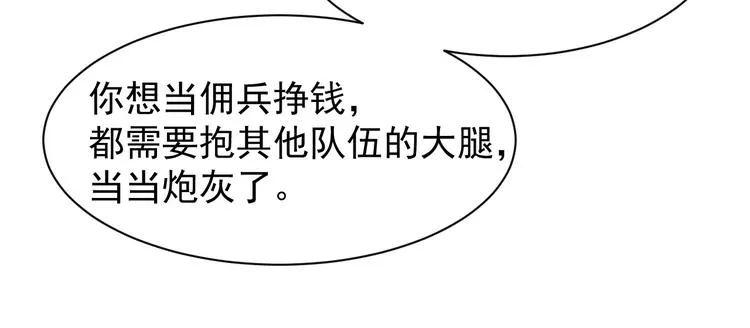 第003话 激战鱼蜥 第139页