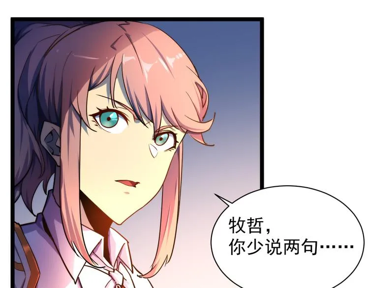 第003话 激战鱼蜥 第140页