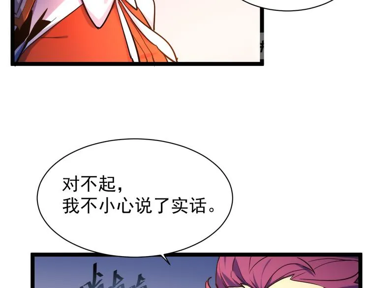 第003话 激战鱼蜥 第141页