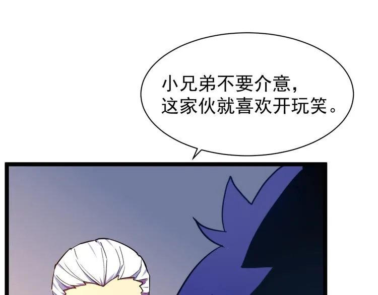 第003话 激战鱼蜥 第143页