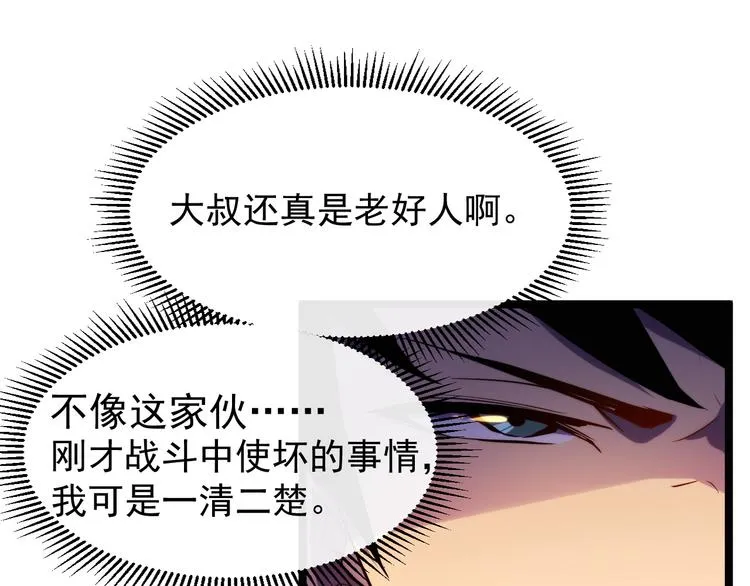 第003话 激战鱼蜥 第145页