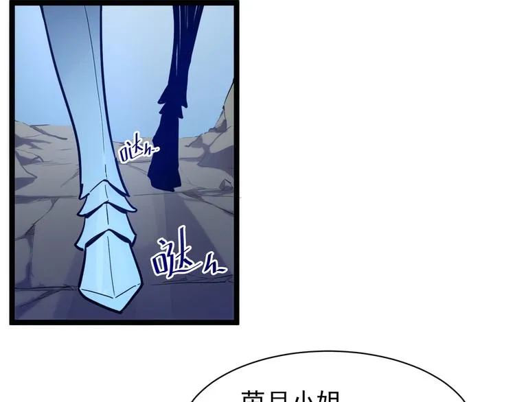 第003话 激战鱼蜥 第149页