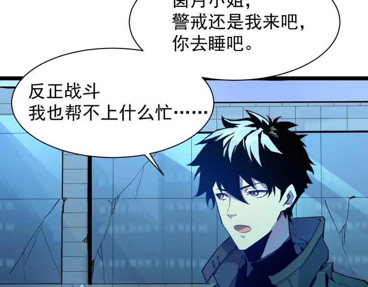 第003话 激战鱼蜥 第150页