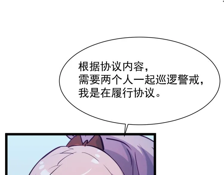 第003话 激战鱼蜥 第152页