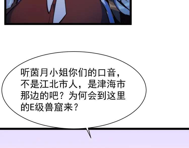 第003话 激战鱼蜥 第154页