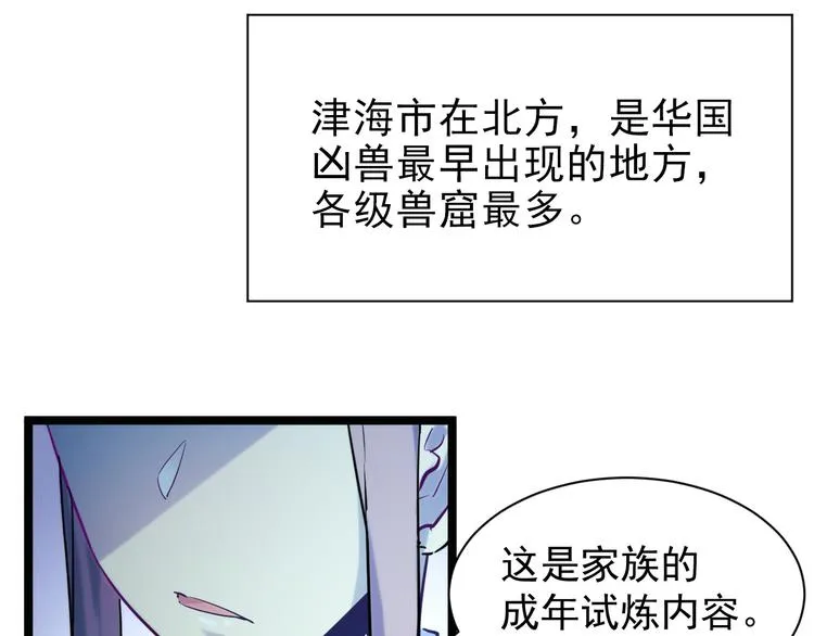 第003话 激战鱼蜥 第157页
