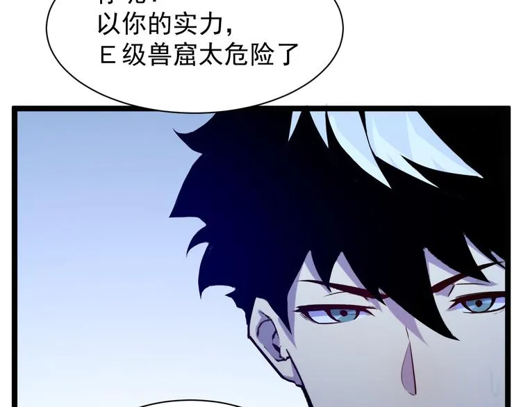 第003话 激战鱼蜥 第159页
