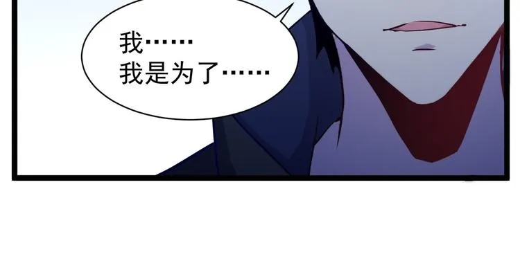 第003话 激战鱼蜥 第160页