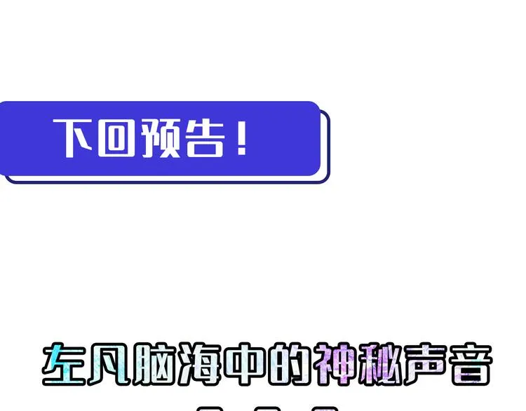 第003话 激战鱼蜥 第177页