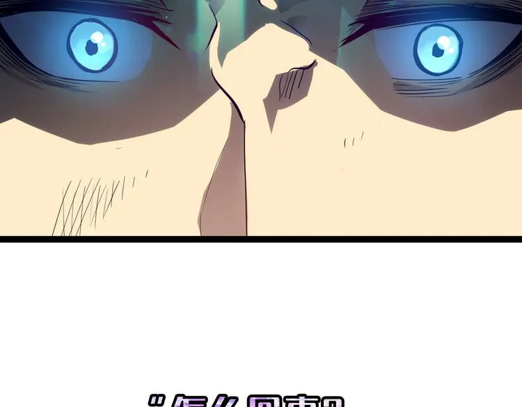 第003话 激战鱼蜥 第179页