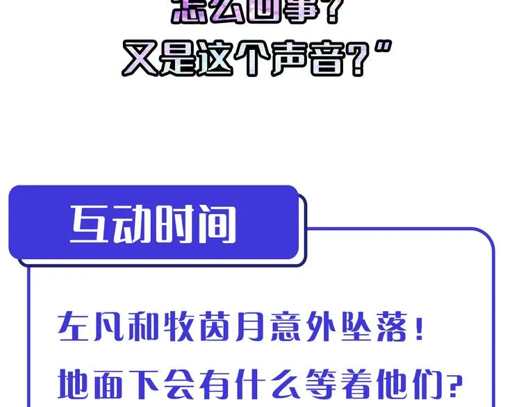 第003话 激战鱼蜥 第180页