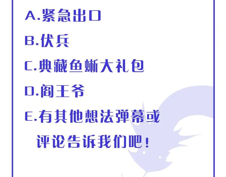 第003话 激战鱼蜥 第181页