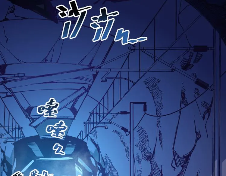 第004话 塌陷的通道 第6页