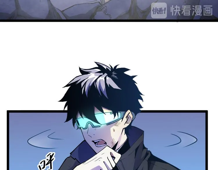 第004话 塌陷的通道 第8页