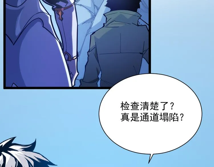 第004话 塌陷的通道 第14页