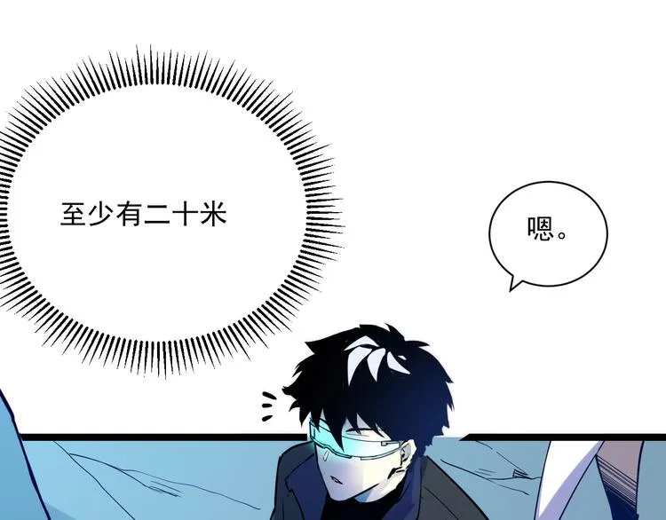 第004话 塌陷的通道 第17页