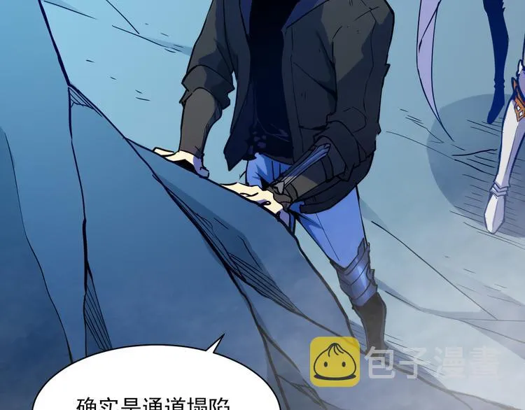 第004话 塌陷的通道 第18页