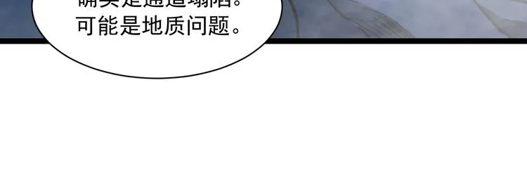 第004话 塌陷的通道 第19页