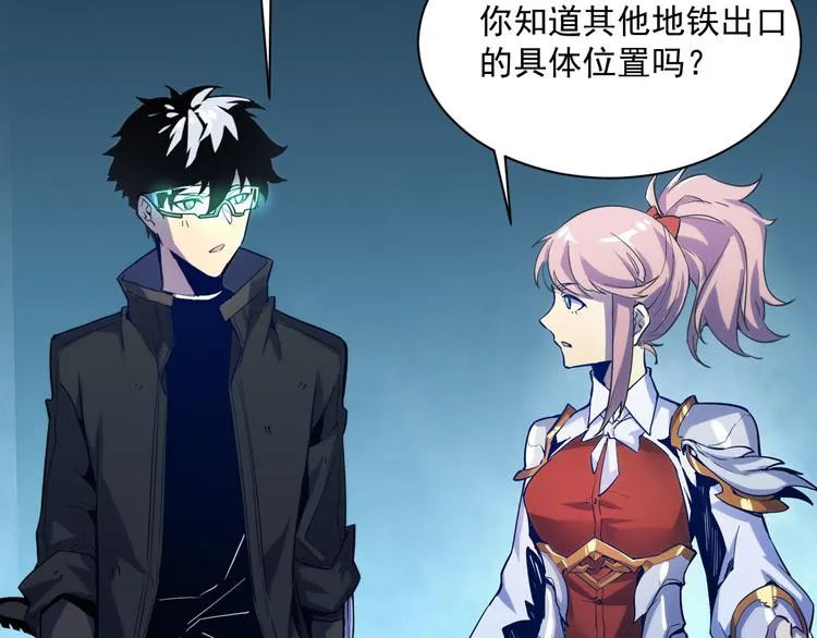 第004话 塌陷的通道 第21页