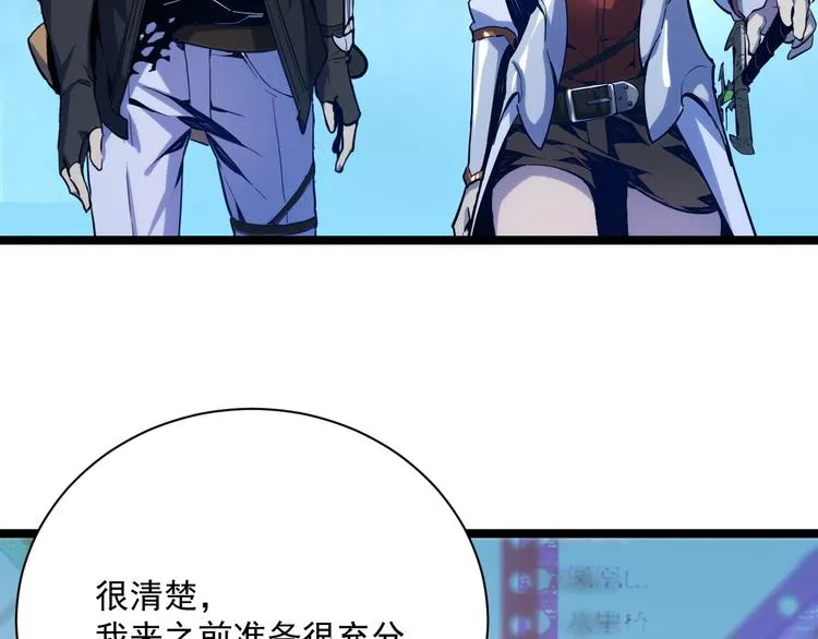 第004话 塌陷的通道 第22页
