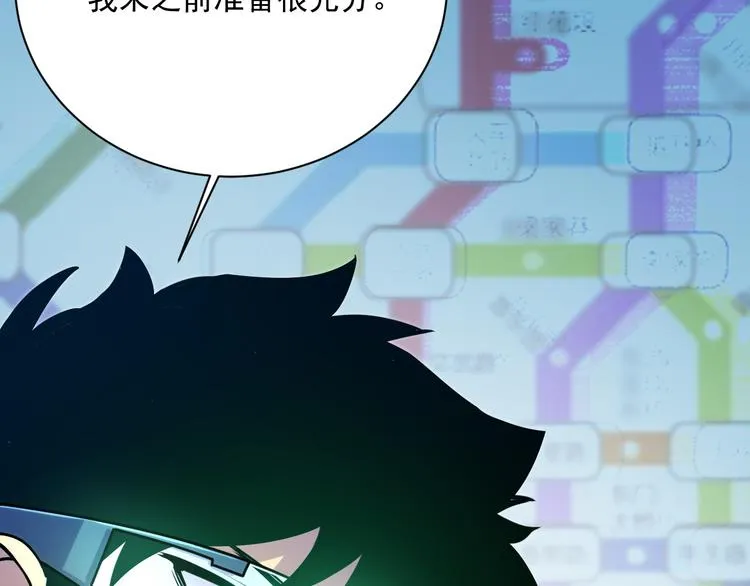 第004话 塌陷的通道 第23页