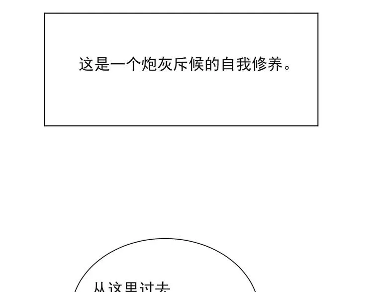 第004话 塌陷的通道 第26页