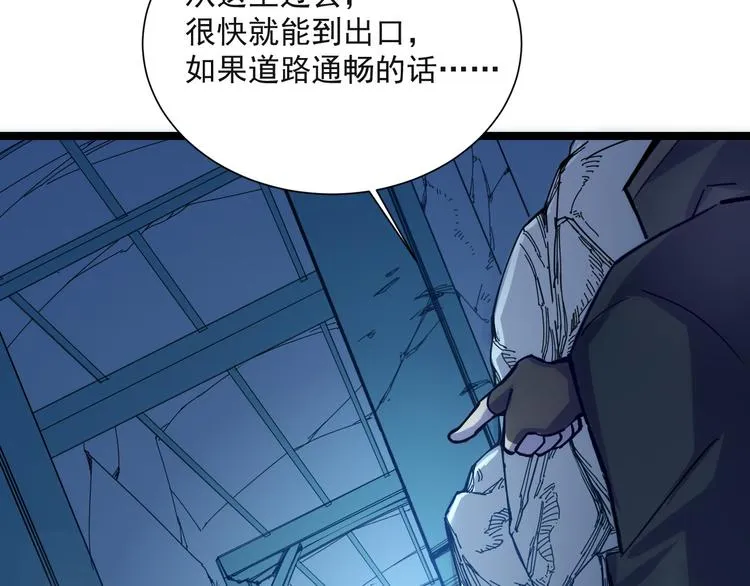 第004话 塌陷的通道 第27页