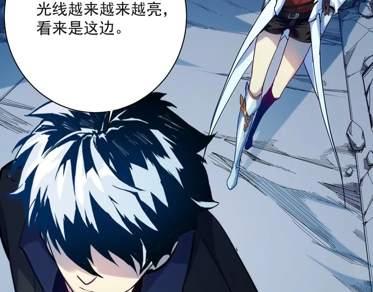 第004话 塌陷的通道 第31页