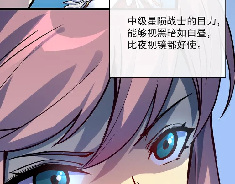 第004话 塌陷的通道 第35页