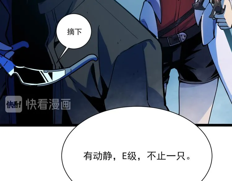 第004话 塌陷的通道 第40页