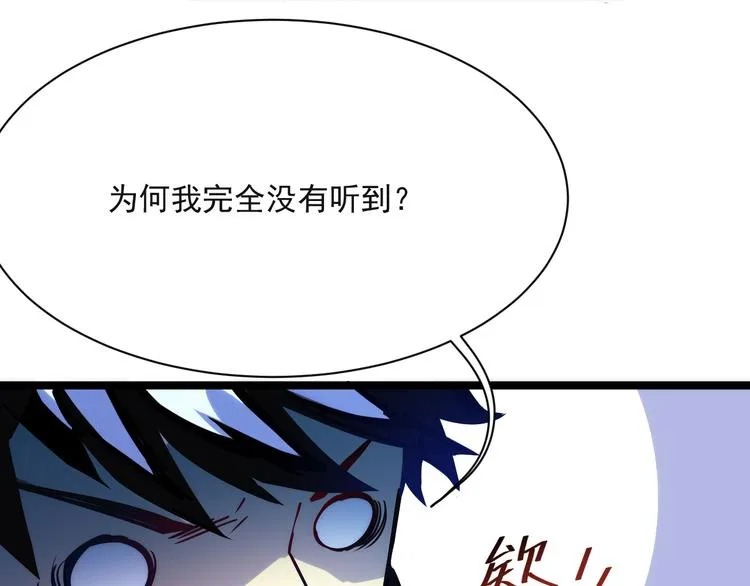 第004话 塌陷的通道 第43页