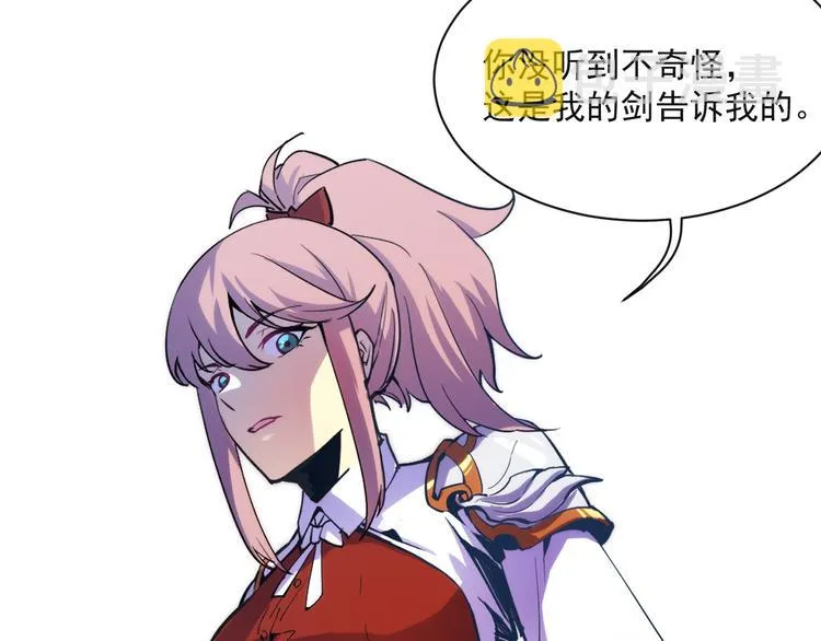 第004话 塌陷的通道 第45页