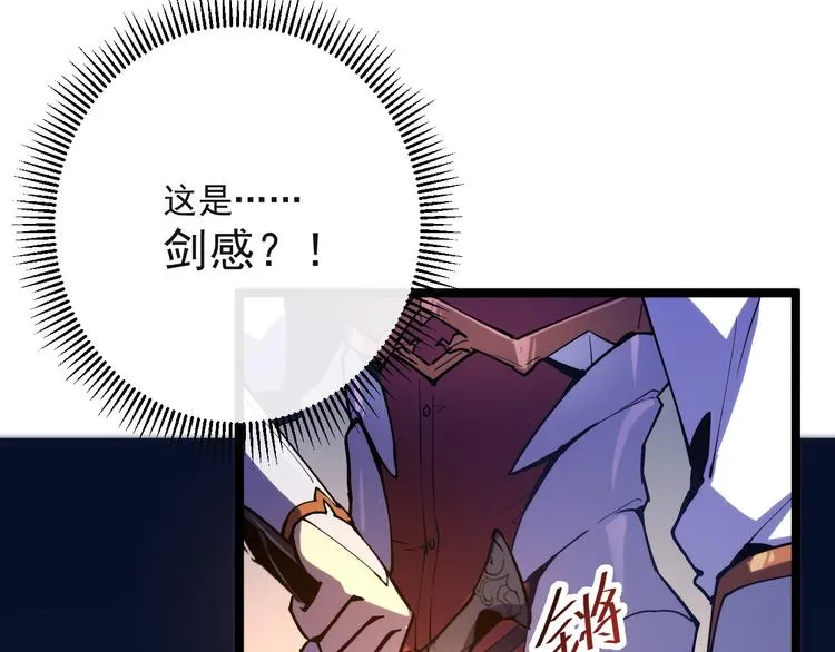 第004话 塌陷的通道 第48页