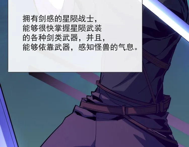 第004话 塌陷的通道 第51页