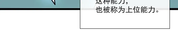 第004话 塌陷的通道 第53页