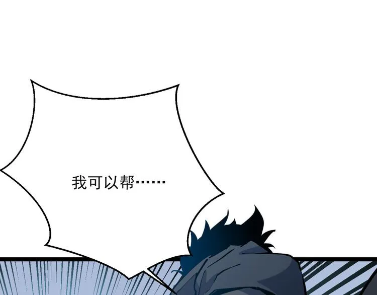 第004话 塌陷的通道 第70页