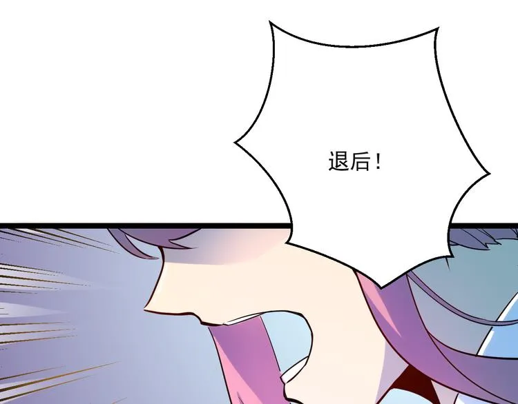 第004话 塌陷的通道 第72页