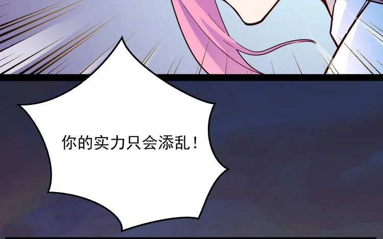 第004话 塌陷的通道 第73页