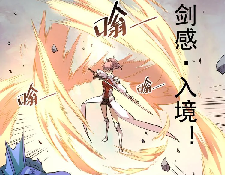 第004话 塌陷的通道 第75页