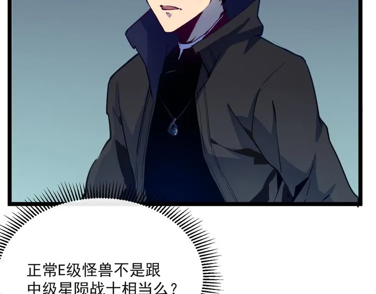 第004话 塌陷的通道 第85页