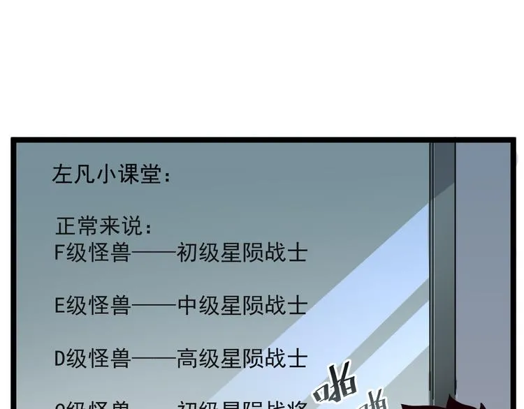 第004话 塌陷的通道 第87页