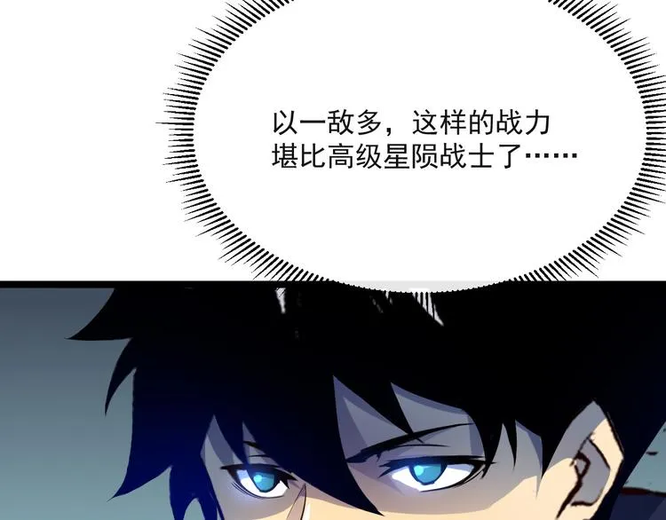 第004话 塌陷的通道 第89页